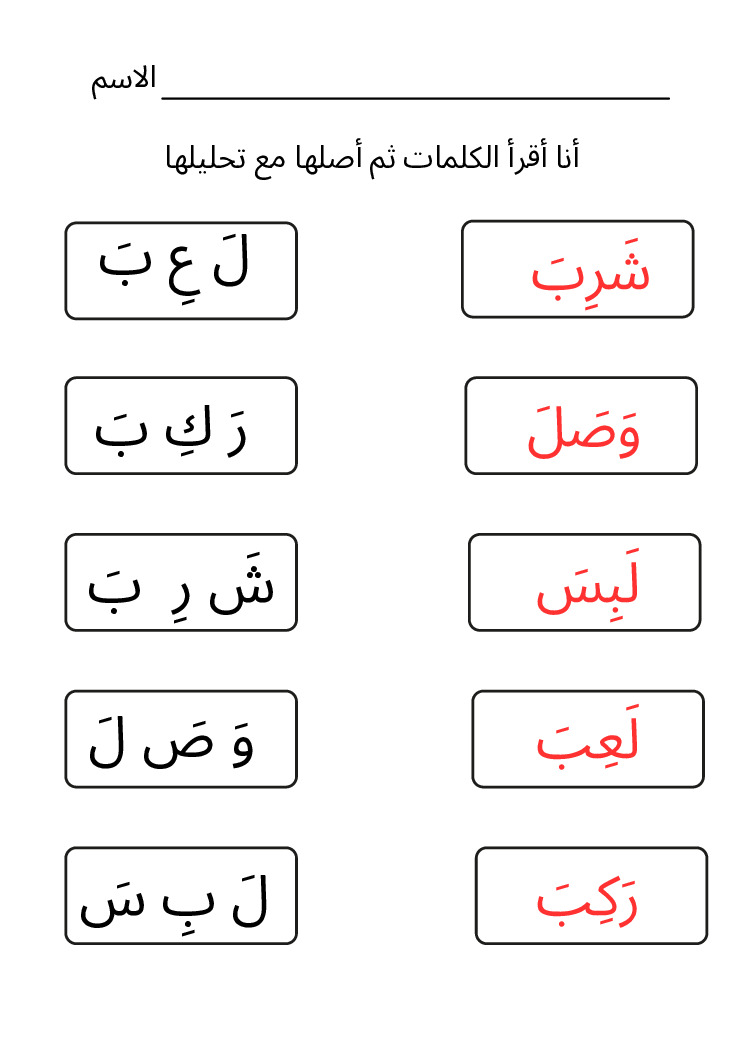 thumbnail of Lettervormen_Matchoefening