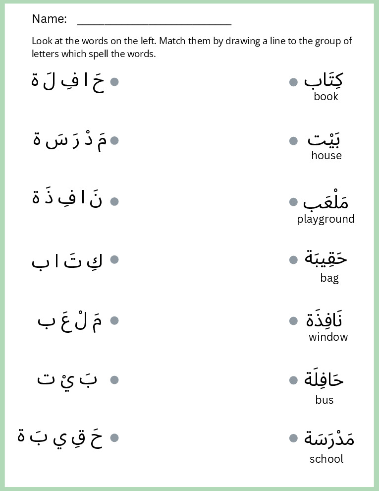 thumbnail of Lettervormen_Matchoefening2