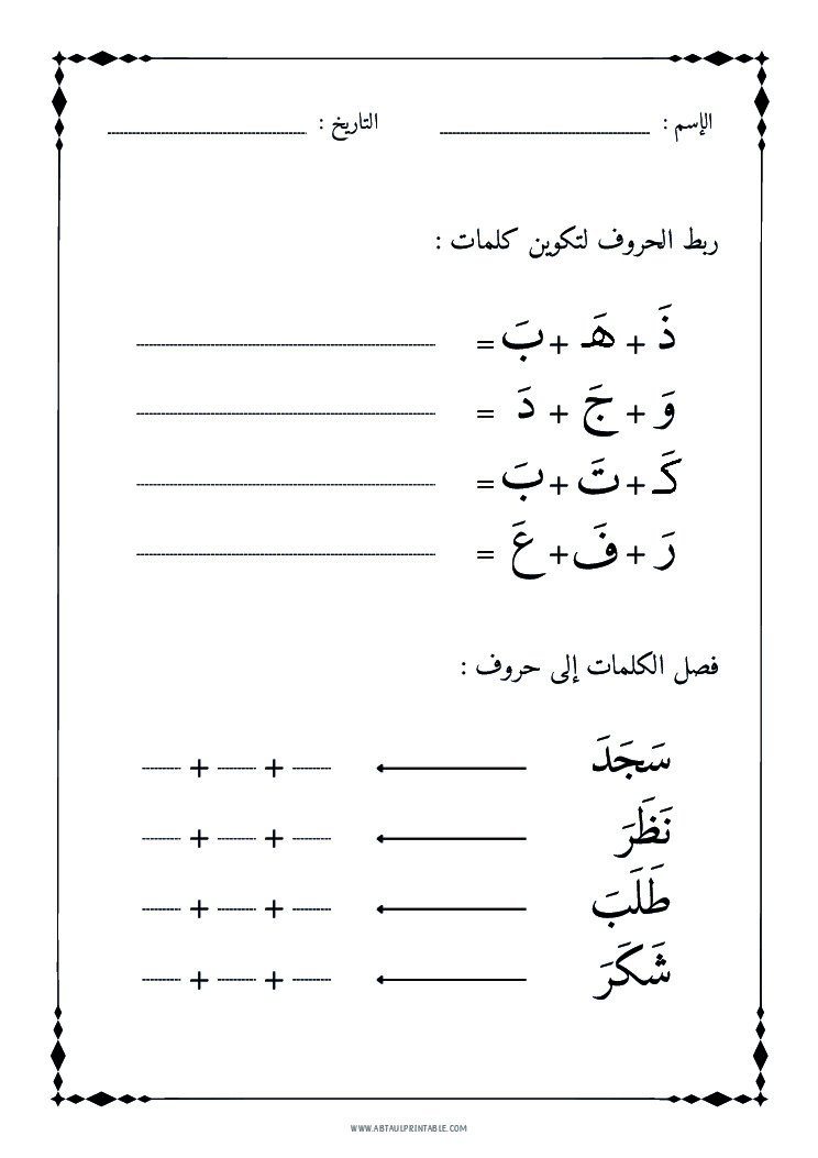 thumbnail of Lettervormen_Oefening