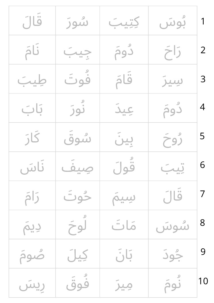 thumbnail of Moedoed_Woorden