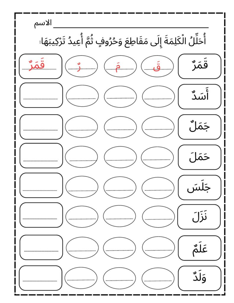 thumbnail of Lettervormen_Oefening1