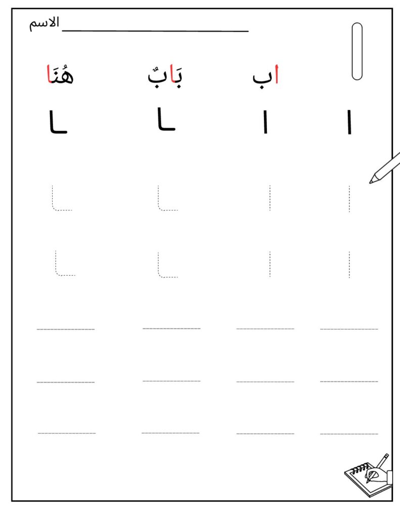 thumbnail of Lettervormen_Schrijfoefening