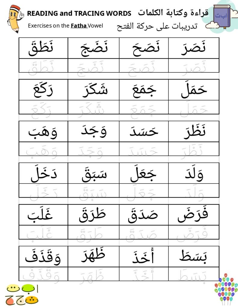 thumbnail of Lezen en overtrekken