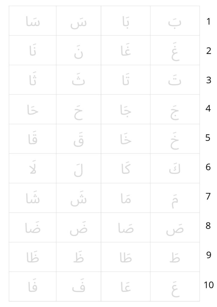 thumbnail of Moedoed_Alif