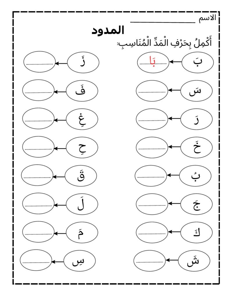 thumbnail of Moedoed_Schrijven_Engels