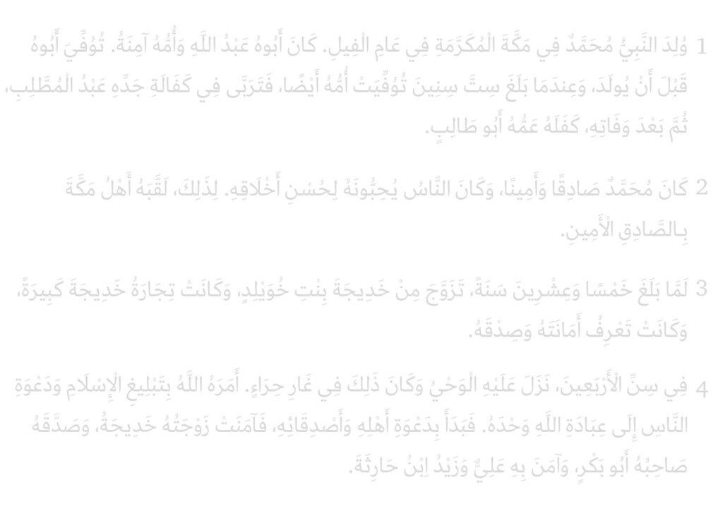 thumbnail of Sierah lezen en overtrekken