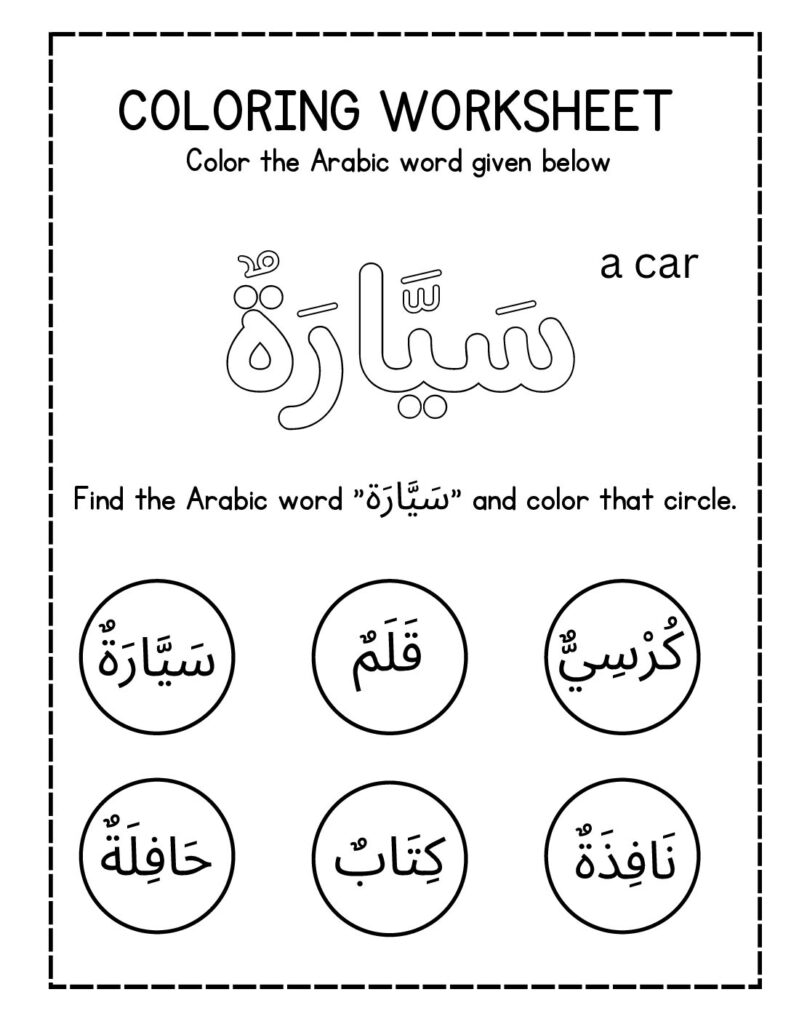 thumbnail of Vind arabisch woord