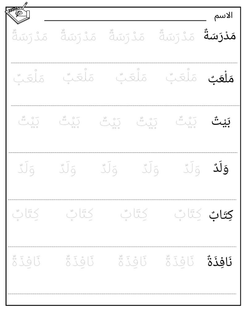 thumbnail of Woorden overtrekken